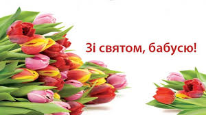 Підготували найкращі вітання на українській. Virshi Z 8 Bereznya Dlya Mami Babusi Divchini Druzhini Vchitelki Kolegi Radio Maksimum