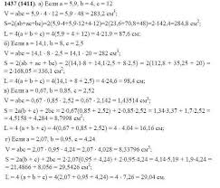 гдз по математике 6 класс математический тренажер жохов ответы Gdz Po Matematike 5 Klass