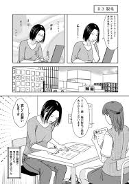 「エッセイ」を含むエロ漫画(新着順)｜3ページ目)