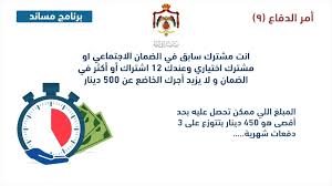 وزارة العمل و التشغيل و الضمان الاجتماعي. ÙƒÙŠÙ ØªØ­ØµÙ„ Ø¹Ù„Ù‰ Ø±Ø§ØªØ¨ Ù…Ù† Ø§Ù„Ø¶Ù…Ø§Ù† Ø§Ù„Ø§Ø¬ØªÙ…Ø§Ø¹ÙŠ Ù„Ù„Ù…ØªØ¹Ø·Ù„ÙŠÙ† Ø¹Ù† Ø§Ù„Ø¹Ù…Ù„ Ø¨Ø³Ø¨Ø¨ Ø£Ø²Ù…Ø© ÙƒÙˆØ±ÙˆÙ†Ø§ ØµÙˆØ± Ø±Ø¤ÙŠØ§ Ø§Ù„Ø¥Ø®Ø¨Ø§Ø±ÙŠ