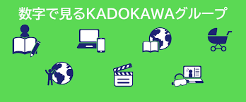 KADOKAWAグループ ポータルサイト