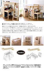 ポイント10倍 システムベッド デスク付き 子供 baum バウム 木製 ベッド デスク シェルフ キャビネットがセット 眠る 収納する 勉強するがこの1台で揃います ロフトベッド システムベッド ベッド下収納