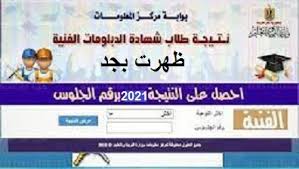 جدول امتحانات الدبلومات الفنيه 2021 صناعي زراعي تجاري فندقي نظام ثلاث وخمس سنوات عملي وتحريري الترم2. 5d0hi7f0gqdobm