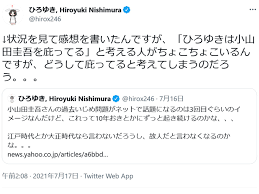 小山田圭吾が謝罪 過去のいじめ告白記事に批判 2021年7月16日 18:52 東京2020オリンピック・パラリンピック大会の開会式で音楽を務めるミュージシャンの小山田圭吾が16日、自身のツイッターを更新。 Jnxi5ur5vir1am