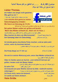 Deutsch lernen mit marija :)ich habe noch kein buch zum deutschlernen geschrieben (habe ich aber vor). Ø¬Ù…ÙŠØ¹ Ù…ÙˆØ§Ø¶ÙŠØ¹ Ø§Ù„Ù„ØºØ© Statistical Analysis Egypt Facebook