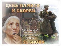 Собрали подборку красивых картинок и открыток ко дню памяти и скорби. Animirovannaya Otkrytka Dlya Tebya In 2020 Movie Posters Poster Movies