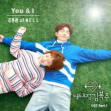 Weightlifting fairy kim bok joo, weightlifting, weightlifting fairy, kim bok joo, the fairy of weights, kdrama, kpop, drama, korean series, korea drama, korea, korean drama, nam joo hyuk. Weightlifting Fairy Kim Bok Joo Ost Dramawiki