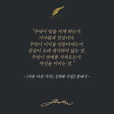 간지나는 한국 고대사 명언 목록.list. ì˜¤ëŠ˜ì˜ ëª…ì–¸ Jpg ì§¤ë°© ìœ ë¨¸ê²Œì‹œíŒ ì¼ë² ì €ìž¥ì†Œ