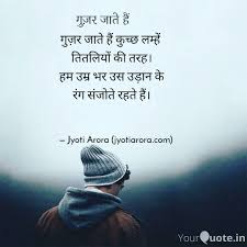 Emotional whatsapp quotes in hindi love sad life images quotes. Sweet Memories Old Memories Quotes Friendship Quotes In Hindi Memories Quotes