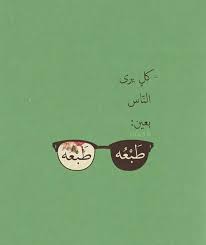pin by تيڤا on facebook20 drawing quotes funny picture quotes funny arabic quotes