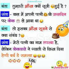 I know i'm not funny just laugh so i feel good. Santa Ki Wife Ka Birthday Cake Santa Banta Funny Jokes Jokescoff