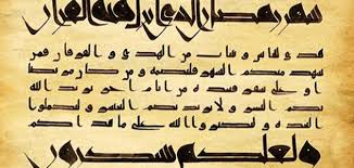 مراحل تطور الخط العربي موضوع