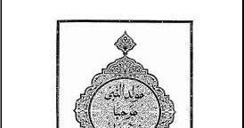 Islam dalam surat al kahfi. Download Maulid Diba Pdf Galeri Kitab Kuning