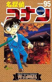 Semua komik di website ini hanya preview dari komik aslinya, mungkin terdapat banyak kesalahan bahasa, nama tokoh, dan alur cerita. Volume 95 Detective Conan Wiki
