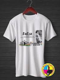 Mai Nahi Hum Har Hath Shakti Har Hath Tarakki T Shirt With Images Political Slogans Customise T Shirt Slogan Tshirt