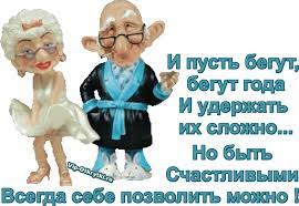 С Днем бабушек и дедушек | Музыкальные Открытки Бесплатно