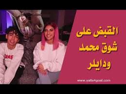 ثنا جعفر بن عون، عن المعلى بن عرفان، عن محمد بن عبد الله بن جحش. ØªÙØ§ØµÙŠÙ„ ÙˆØ§Ø³Ø¨Ø§Ø¨ Ø§Ù„Ù‚Ø¨Ø¶ Ø¯Ø§ÙŠÙ„Ø± ÙˆØ´ÙˆÙ‚ Ù…Ø­Ù…Ø¯ Youtube