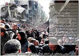 خالد المزروع Auf Twitter تذكر كلما صليت ليلا ملايين تلوك الصخر خبزا على جسر الجراح مشت وتمشي وتلبس جلدها وتموت عزا الى متى هذا الدمار Http T Co Gcogbvofvi