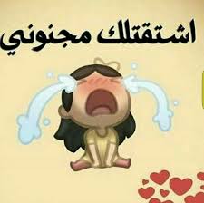 pin by manal on love love cartoon couple funny qoutes love husband quotes