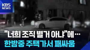 폭력 조직