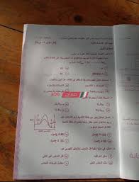 امتحان محوسب | الحموض و القواعد , أ. Ø§Ù…ØªØ­Ø§Ù† Ø§Ù„ÙƒÙŠÙ…ÙŠØ§Ø¡ Ø§Ù„ÙŠÙˆÙ… Ø§Ù„Ø´Ù‡Ø§Ø¯Ø© Ø§Ù„Ø«Ø§Ù†ÙˆÙŠØ© Ø§Ù„Ø£Ø²Ù‡Ø±ÙŠØ© 2020 Ø¹Ù„Ù…ÙŠ Ù…ÙˆÙ‚Ø¹ ØµØ¨Ø§Ø­ Ù…ØµØ±