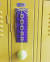 School Locker Senior Locker Decorating Ideas