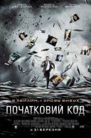 гарри поттер и кубок огня смотреть онлайн Hd 1080p Film Pochatkovij Kod 2011 Onlajn Divitisya Ukrayinskoyu Mishel Monagan Fantastika