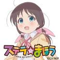 ステラのまほう
