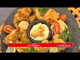 دجاج كريسبي وصفات أم وليد Samira Tv Wassafat Oum Walid Youtube Samira Tv Poulet Tv