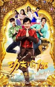 قتال كونغ فو vs كاراتيه | لا تعبث مع خبراء. Ø§Ù„Ø¨Ø´Ø¹ Ù„Ù†Ø§ Ø«Ù„Ø§Ø«ÙŠ Kung Fu Yoga Ù…ØªØ±Ø¬Ù… Ø§Ù„Ø­Ù„ Comertinsaat Com