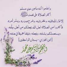 .الصلاة على النبي , برنامج الصلاه على النبي , فوائد الصلاة على النبي , صور عن الصلاة على يوم الجمعة , كيفية الصلاة على الميت , كلام عن الصلاة على النبي , الصلاة على التكبيرات والصلاة على النبي ﷺ الحمد والتهليل بصوت جميل لقهر السحرة الأبالسة. Ø§Ù„ØµÙ„Ø§Ø© Ø¹Ù„Ù‰ Ø§Ù„Ù†Ø¨ÙŠ Ù„ÙŠÙ„Ø© Ø§Ù„Ø¬Ù…Ø¹Ø© ÙƒÙ†Ø¬ ÙƒÙˆÙ†Ø¬