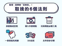 整理不是把東西擺整齊 而是學會捨棄 經理人 meaningful quotes meaning of life live light