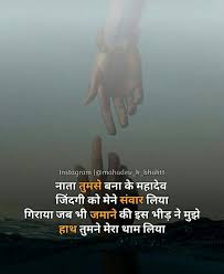 Yes Yes Yes Shiva Shankar Shiva Shankara Mahadev Quotes