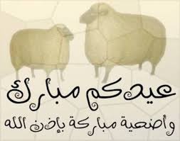 Pin By Abdulaziz On Islam Eid Muslim Festivals Place Card Holders
