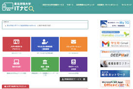 名站推薦 tips：2021年6月24日 已更新失效連結 total 13 ». Https Www Tohoku Gakuin Ac Jp Info Pdf Remoteguide2021 Pdf
