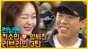 런닝맨 4차원 소녀 돌소민의 레전드 돌 i 모음 1편입니다!! ì—¿ ê°™ì€ ê¶í•© ì „ì†Œë¯¼xì–'ì„¸ì°¬ ëŸ¬ë¸Œë¼ì¸ Zip 3íƒ„ ëŸ°ë‹ë§¨ ì˜ˆëŠ¥ë§›zip Runningman Youtube