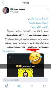 سنابات عبدالرحمن المطيري abdulchat twitter