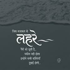 Black And White Life Quotes In Hindi Pin By Deepak Dhakan On Shayari Hindi Quotes Good Thoughts Quotes Marathi Love Quotes