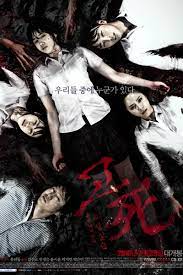 Asian Wiki Death Bell 2