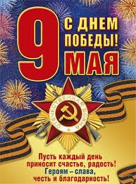 Содержание лучшие рисунки на конкурс день победы для ребенка самые необычные и очень красивые рисунки на 9 мая для срисовки.даже для такого творчества, то есть еще более простой способ рисования по клеточкам. Kartinki S Dnem Pobedy 9 Maya Ukraina