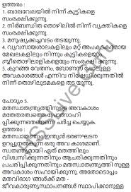 The format of formal letters are provided here. Requisition Form Meaning In Malayalam