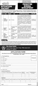 Jobs In Ministry Of Planning Development And Reform 04 Feb 2018 How To Plan Jobs In Pakistan Government Of Pakistan