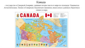 Расположение азии на карте мира. Kanada Gorod Cherchill Manitoba Online Presentation