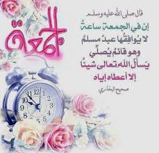 صور جمعة مباركة جديدة ورائعة ليوم الجمعة مداد الجليد in 2021 islamic messages flower logo quran book