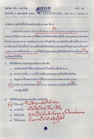 เฉลยคณิตศาสตร์โอเน็ต ม.3 ปี 2559 พร้อมวิธีทำ ตอนที่ 1 ข้อสอบโอเน็ตคณิตศาสตร์ มัธยม3 สอบวันเสาร์ที่ 4 กุมภาพันธฺ 2560 จำนวน 30 ข้อ ตอนที่ 1 ข้อละ 3.2 คะแนน ตอน. à¹€à¸‰à¸¥à¸¢à¸‚ à¸­à¸ªà¸­à¸šà¹‚à¸­à¹€à¸™ à¸• à¸§ à¸Šà¸²à¸ à¸²à¸©à¸²à¹„à¸—à¸¢ à¸„à¸£ à¸• à¸™ à¸ à¸²à¸©à¸²à¹„à¸—à¸¢ à¹€à¸Š à¸¢à¸‡à¹ƒà¸«à¸¡ Facebook