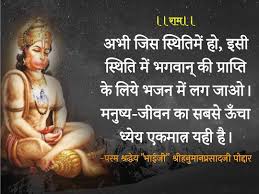 More images for spiritual ramayana quotes with images » Hinduism Quotes Home Facebook