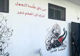 رسومات جدران قاعات من ذاق ظلمة الجهل أدرك أن العلم نور مصطفى نور الدين home decor decals home decor decor
