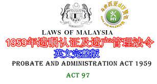 Undang dan bahawa saya akan memberi keterangan yang adil dan benar tentang pentadbiran saya. 1959å¹´é—å˜±è®¤è¯åŠé—äº§ç®¡ç†æ³•ä»¤ Malaysia Diy Info