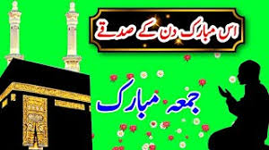 Maybe you would like to learn more about one of these? Free Green Status Jumma Mubarak Watch Online Khatrimaza