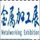 23rd Qingdao International Metal working Equipment event image